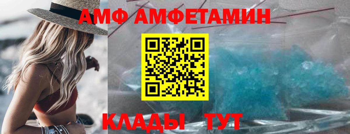 АМФ  Амфетамин  Вход с VPN  Amphetamine Розовый  Алексин 