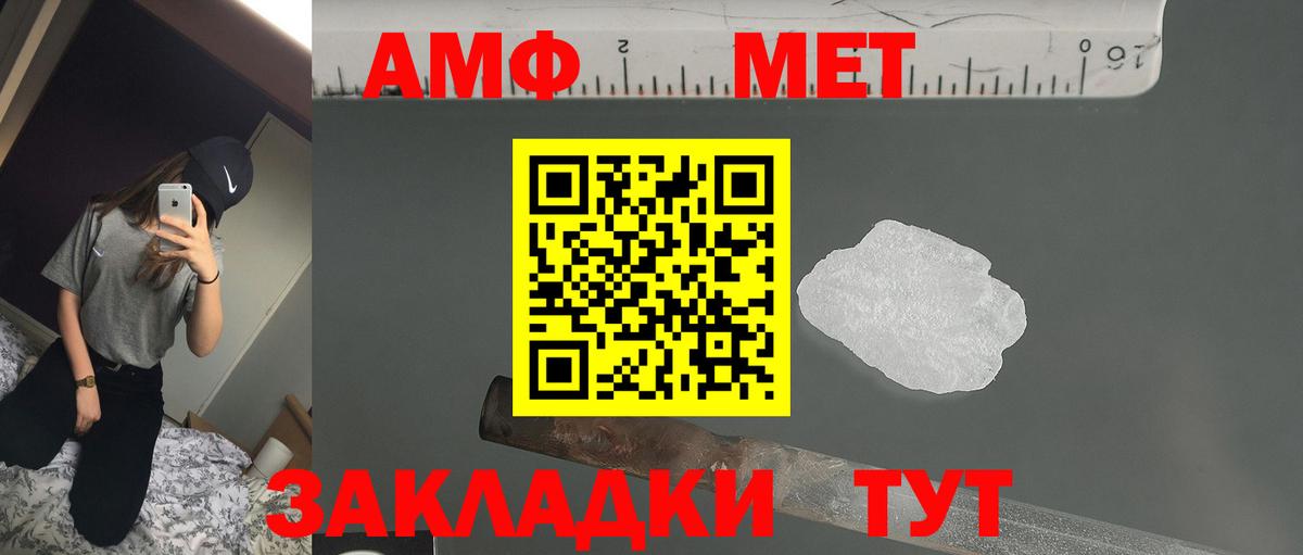 АМФ VHQ Алексин