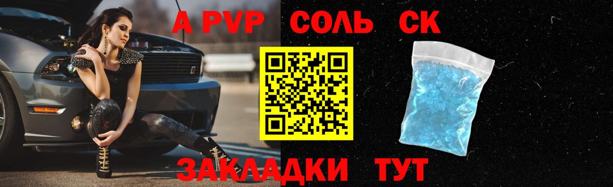 А ПВП крисы CK  A-PVP кристаллы  Алексин  Вход с VPN 