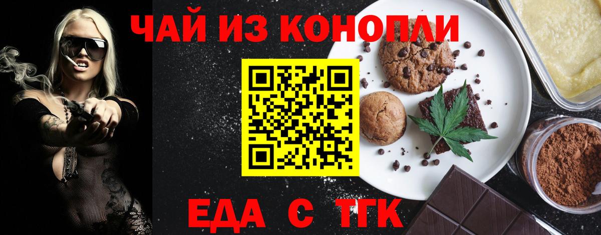 Алексин  Еда ТГК конопля  Вход с VPN 