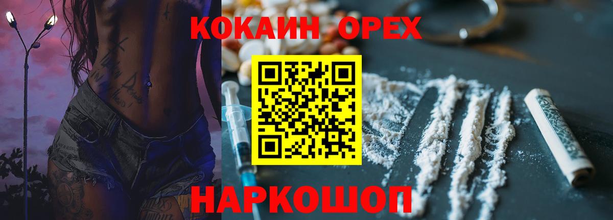 КОКАИН 99% Алексин