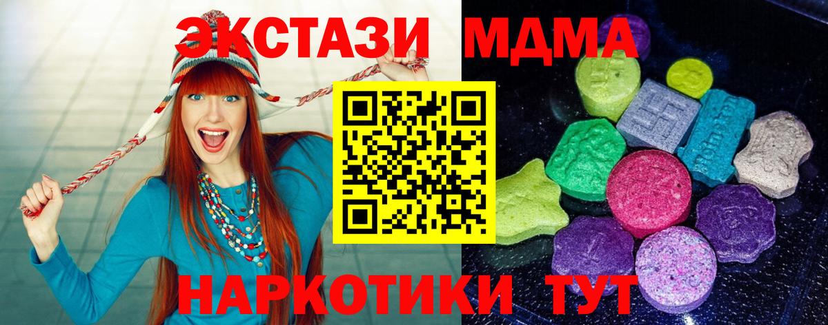 ЭКСТАЗИ MDMA Алексин