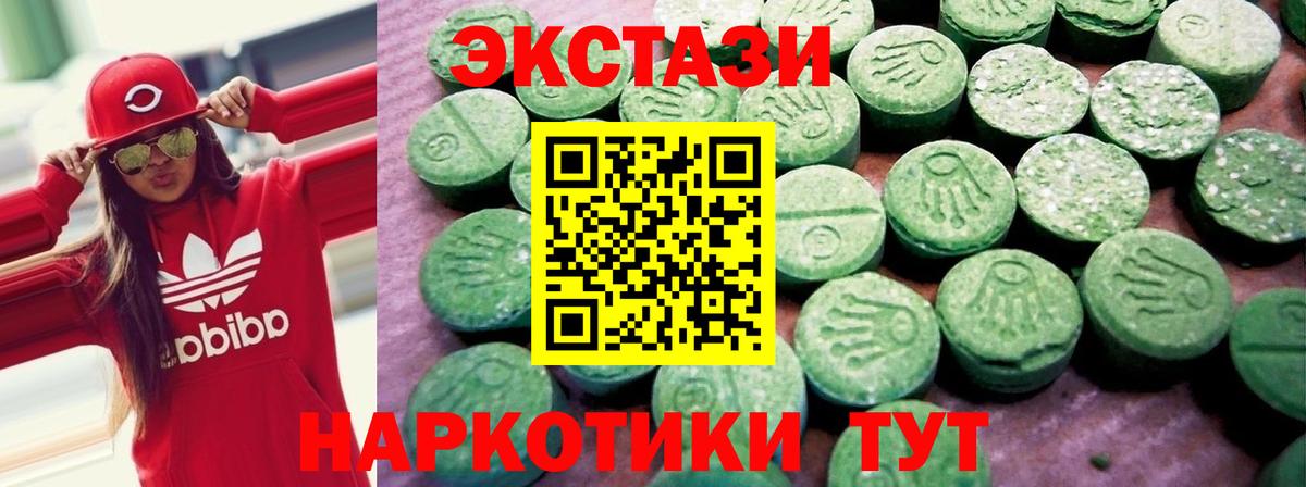 Алексин  ЭКСТАЗИ 250 мг  Ecstasy 280мг  Вход с VPN 