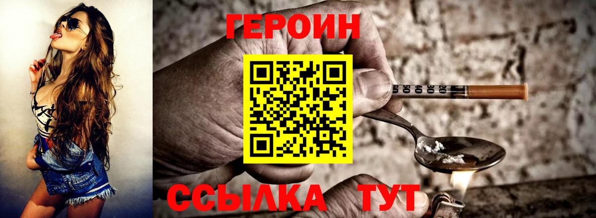 Алексин  Героин  Вход с VPN  ГЕРОИН белый 