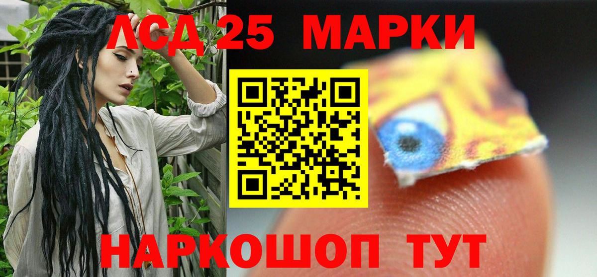 LSD-25 экстази ecstasy Алексин