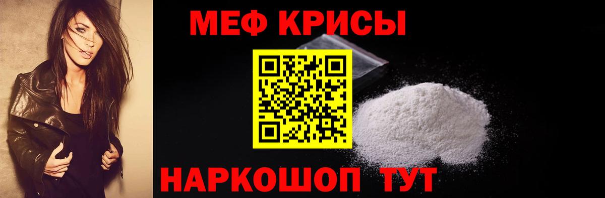 Меф мука Алексин