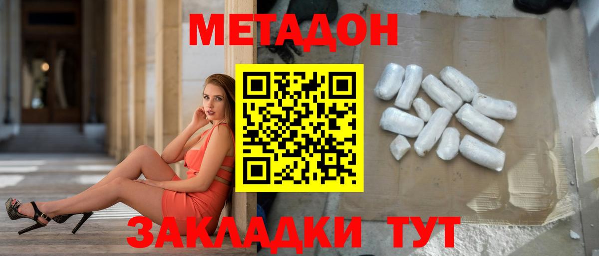 Метадон белоснежный Алексин