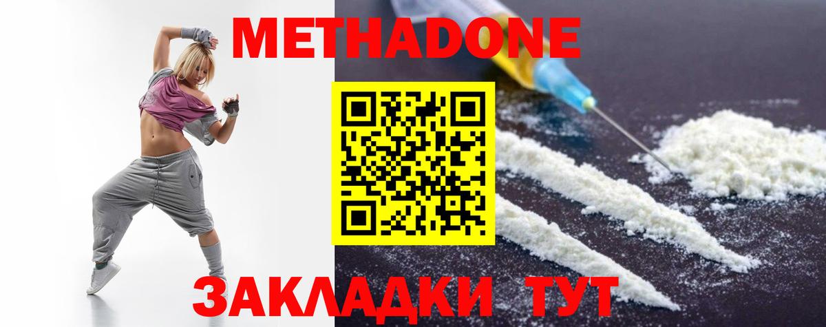 Метадон кристалл  Вход с VPN  Алексин 