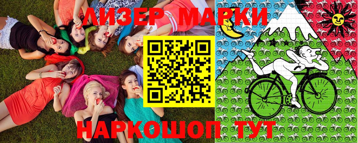 Наркотические марки 1500мкг  Наркотические марки 1500мкг  Вход с VPN  Алексин 
