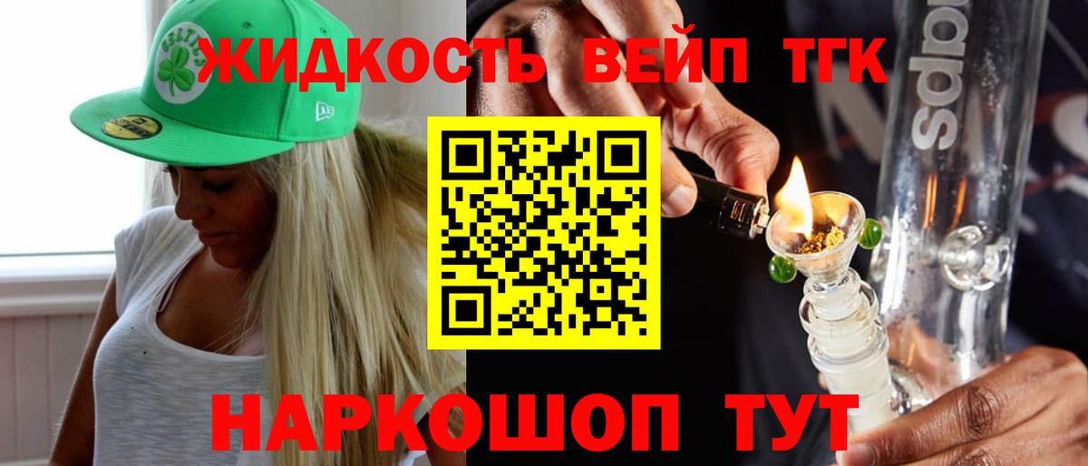 ТГК гашишное масло  Вход с VPN  Алексин 